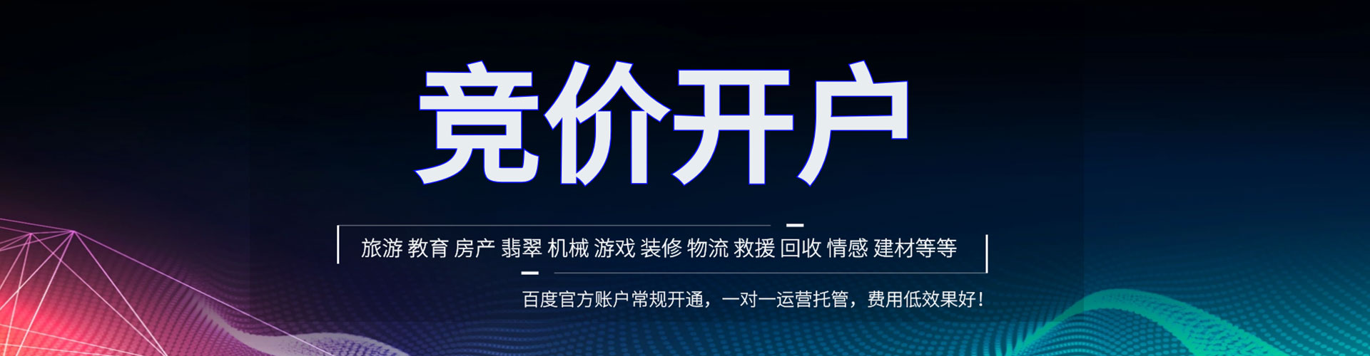 涟水sem推广